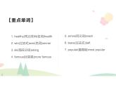 Unit1重點單詞、短語、語法、知識點、交際用語（復習、預習）課件2022-2023學年仁愛版八年級英語上冊