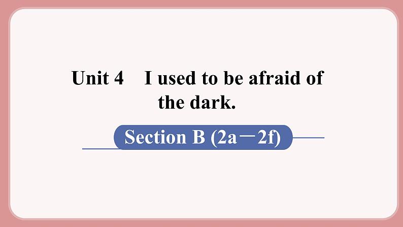 人教版九年级英语上册Unit 4　I used to be afraid of the dark（6个课时打包+课件+素材）01