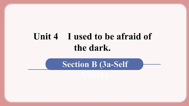 人教版九年级英语上册Unit 4　I used to be afraid of the dark（6个课时打包+课件+素材）01