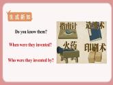 人教版九年级英语上册Unit 6    When was it invented（6个课时打包+课件+素材）