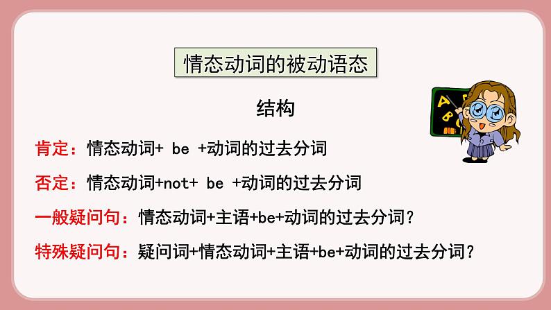 人教版九年级英语上册Unit 7  Teenagers should be allowed to choose their own clothes（6个课时打包+课件+素材）07