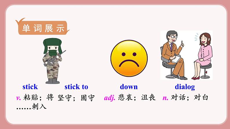 第2课时 Section A (3a-3c)第3页