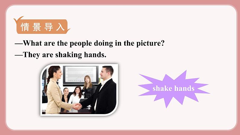 人教版九年级英语上册Unit 10  You’re supposed to shake hands（6个课时打包+课件+素材）02