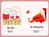 人教版九年級英語上冊Unit 2　I think that mooncakes are delicious!（6個課時打包+課件+素材）