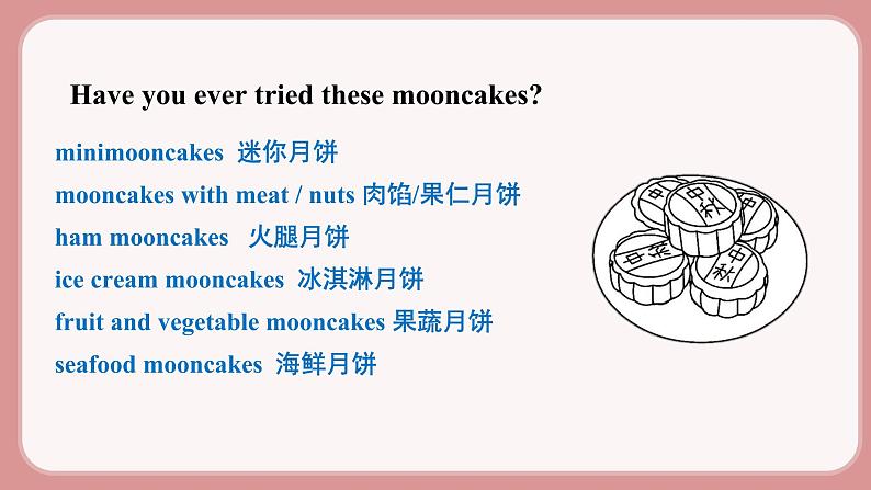 人教版九年级英语上册Unit 2　I think that mooncakes are delicious!（6个课时打包+课件+素材）05