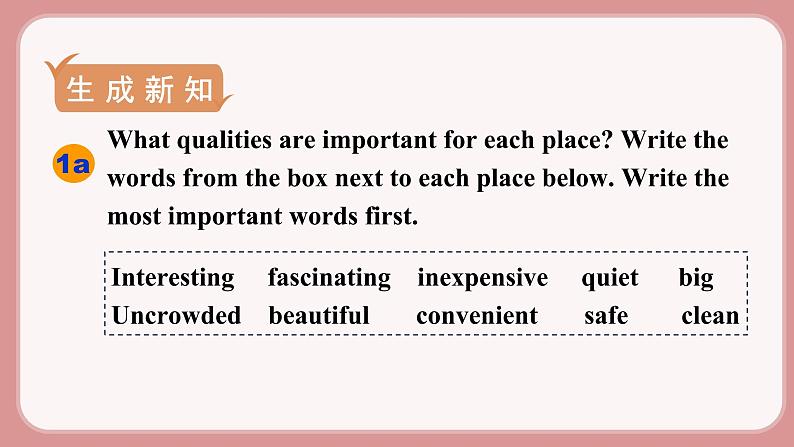 人教版九年级英语上册Unit 3  Could you please tell me where the restrooms are（6个课时打包+课件+素材）07