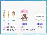 人教版七年级英语上册--Starter Unit 2 What's this in English？ (1a－2e)（课件）