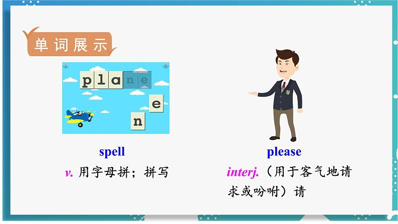 人教版七年级英语上册--Starter Unit 2 What's this in English？ (3a－4d)（课件）05