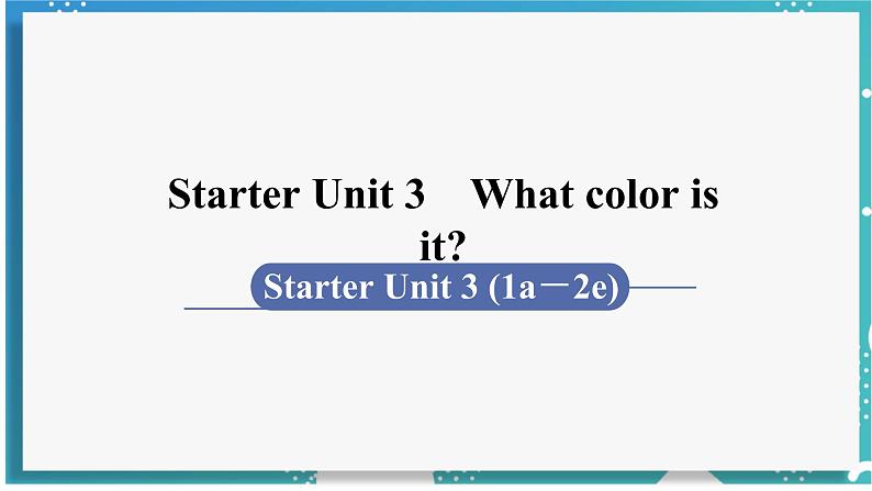 人教版七年级英语上册--Starter Unit 3 What color is it？ (1a－2e)（课件）01