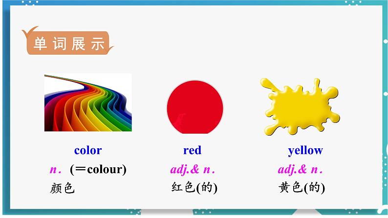 人教版七年级英语上册--Starter Unit 3 What color is it？ (1a－2e)（课件）03