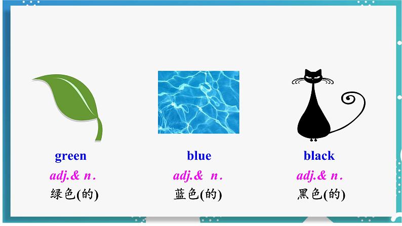 人教版七年级英语上册--Starter Unit 3 What color is it？ (1a－2e)（课件）04