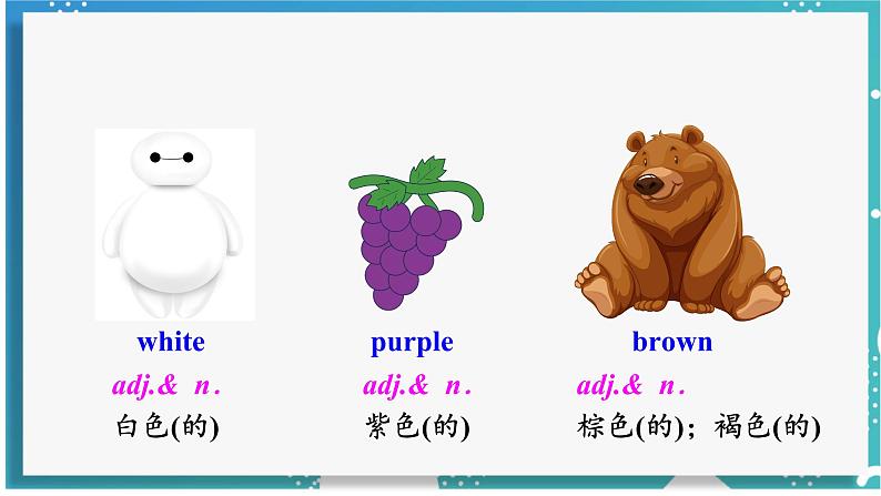 人教版七年级英语上册--Starter Unit 3 What color is it？ (1a－2e)（课件）05