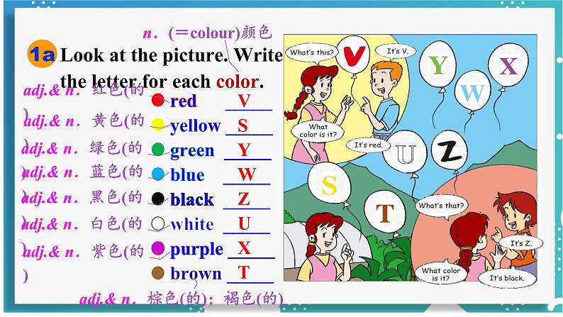 人教版七年级英语上册--Starter Unit 3 What color is it？ (1a－2e)（课件）06