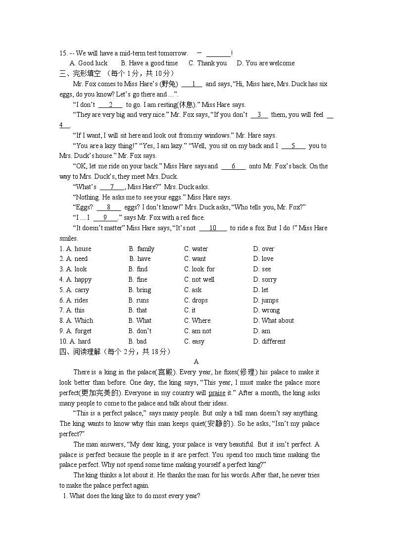 Unit1-Unit4期中总复习卷（B卷）（无锡卷）2021-2022牛津译林版英语七年级上册无答案02