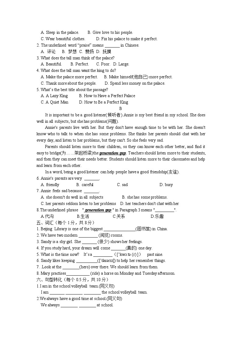 Unit1-Unit4期中总复习卷（B卷）（无锡卷）2021-2022牛津译林版英语七年级上册无答案03