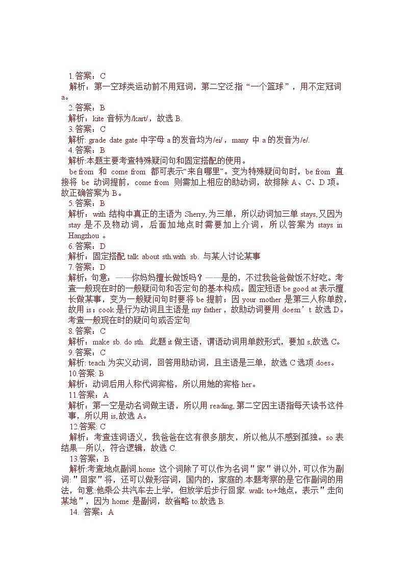 江苏省南京外国语学校仙林分校2020-2021学年10月七年级上学期英语月考卷（含解析）(1)第2页