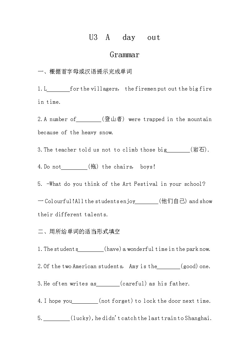 牛津译林Unit3  A   day   out  Grammar 同步训练01