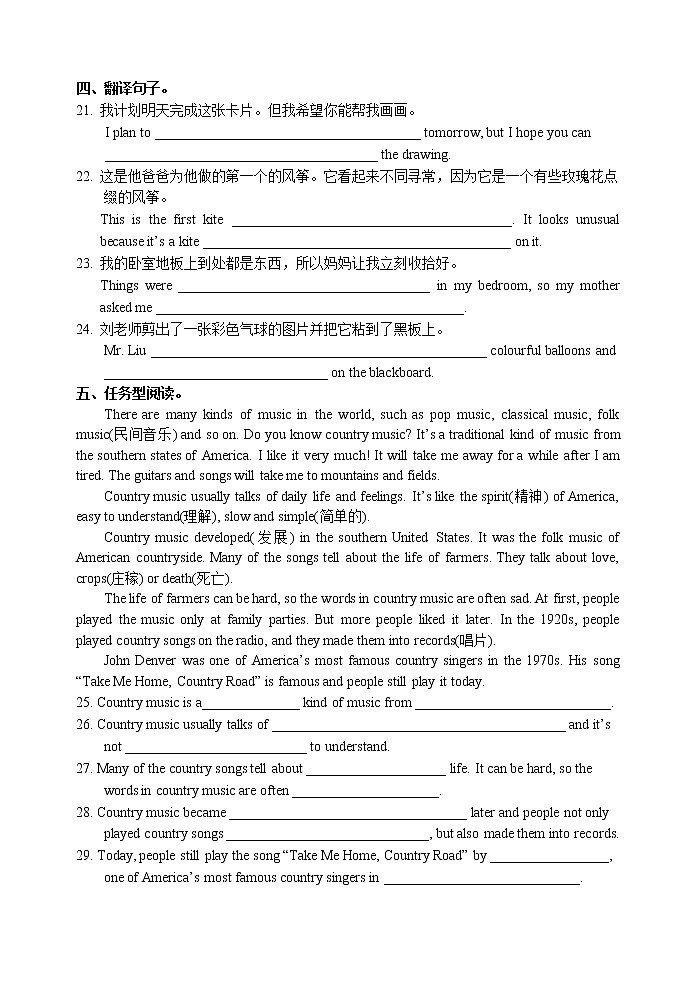 八上Unit 4 Study skills & Task同步测试（word版含答案）02