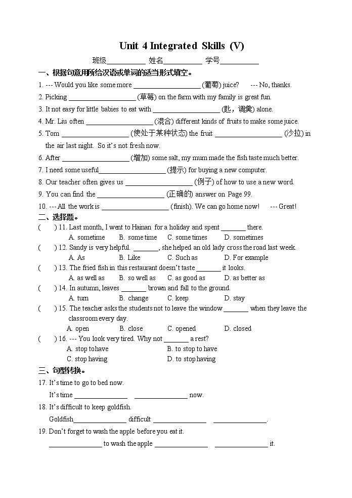 八上Unit 4 Integrated skills同步测试（word版含答案）01