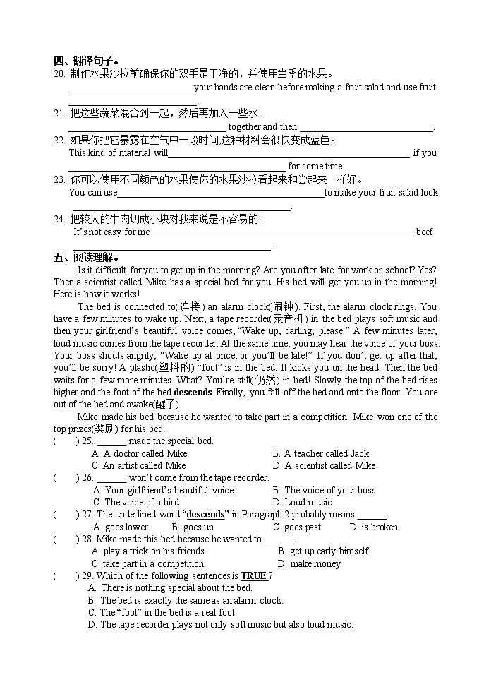 八上Unit 4 Integrated skills同步测试（word版含答案）02