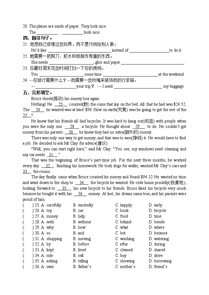 八上Unit 4 Welcome to the unit同步测试（word版含答案）第2页