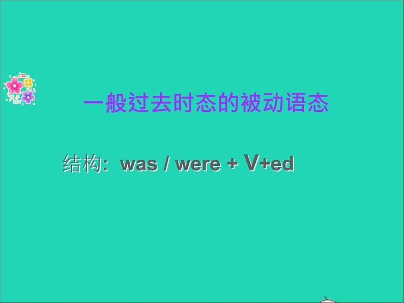 九年级英语全册Unit1WhenwasitinventedSectionA1a_1c课件鲁教版五四制02