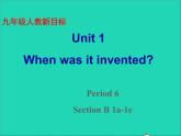 九年级英语全册Unit1WhenwasitinventedSectionB1a_1e课件鲁教版五四制