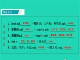 七年级英语上册Unit7I'mmoreoutgoingthanmysisterSectionA课件鲁教版五四制