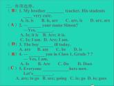 2022七年级英语上册Unit1Thisismegrammar动词be练习课件新版牛津版