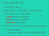 2022七年级英语上册Unit1Thisismegrammar动词be课件新版牛津版