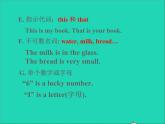 2022七年级英语上册Unit1Thisismegrammar动词be课件新版牛津版