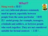 2022九年級英語上冊Unit1KnowyourselfStudyskills課件新版牛津版