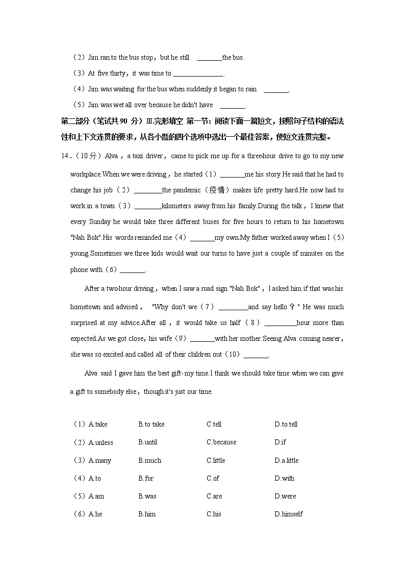 陕西省安康市汉阴县2021-2022学年八年级下学期期末英语试卷(word版含答案)第3页