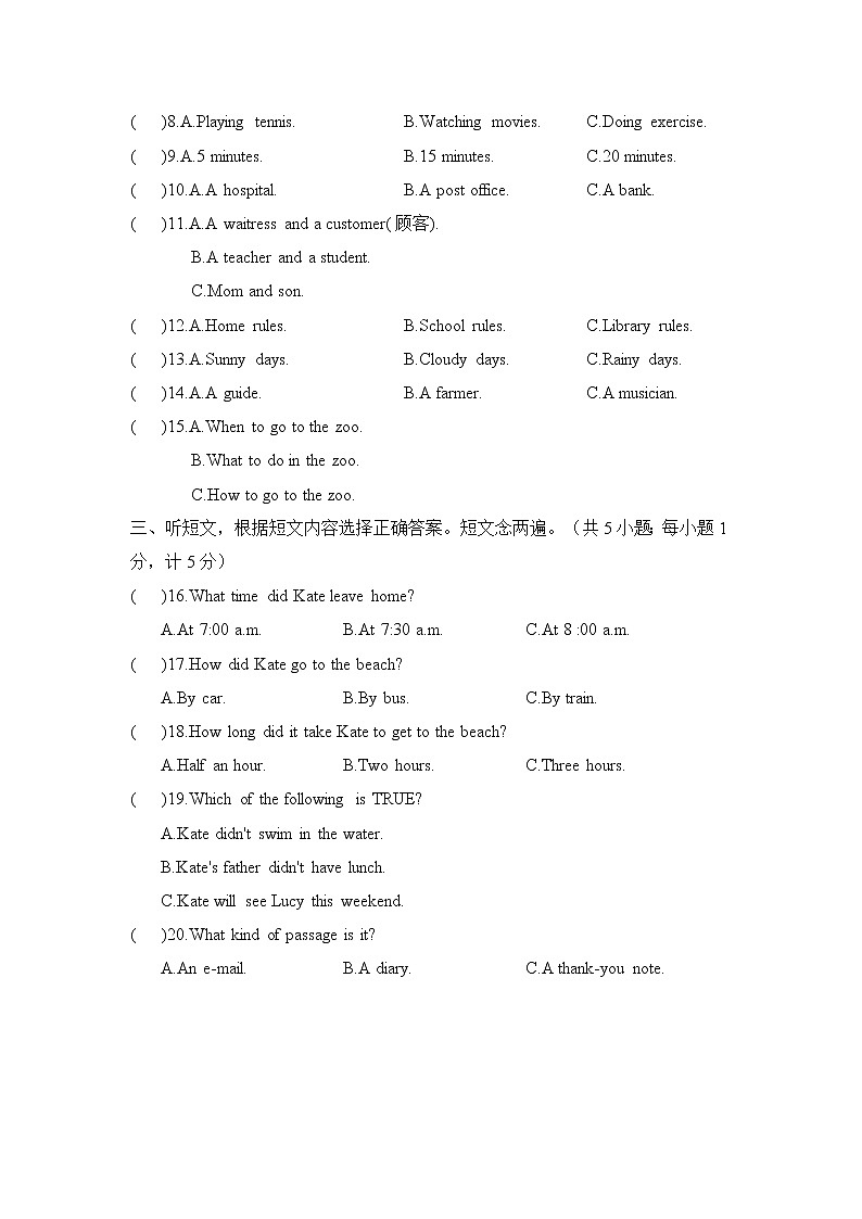 四川省成都市武侯区2021—2022学年七年级下学期期末英语试卷(word版含答案)02