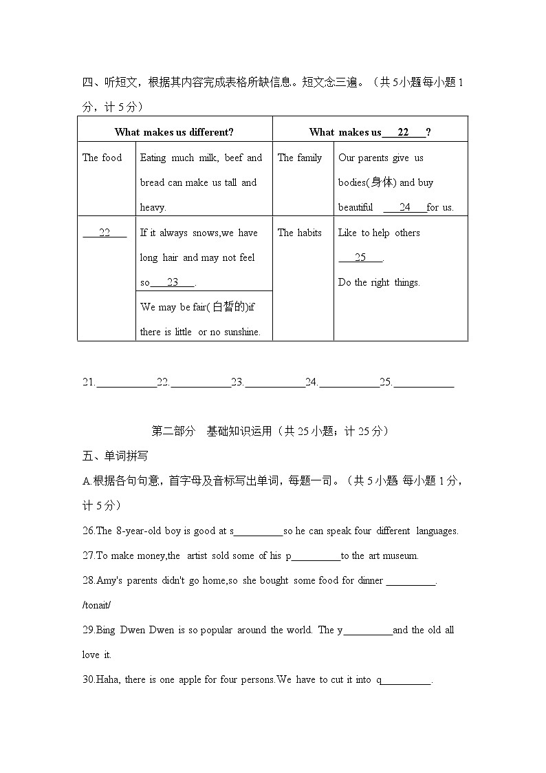 四川省成都市武侯区2021—2022学年七年级下学期期末英语试卷(word版含答案)03