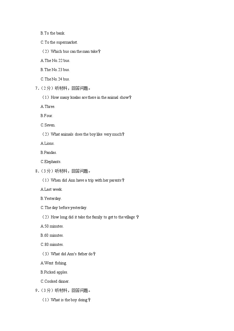 河南省鹤壁市淇滨区2021-2022学年七年级下学期期末英语试卷(word版含答案)第2页