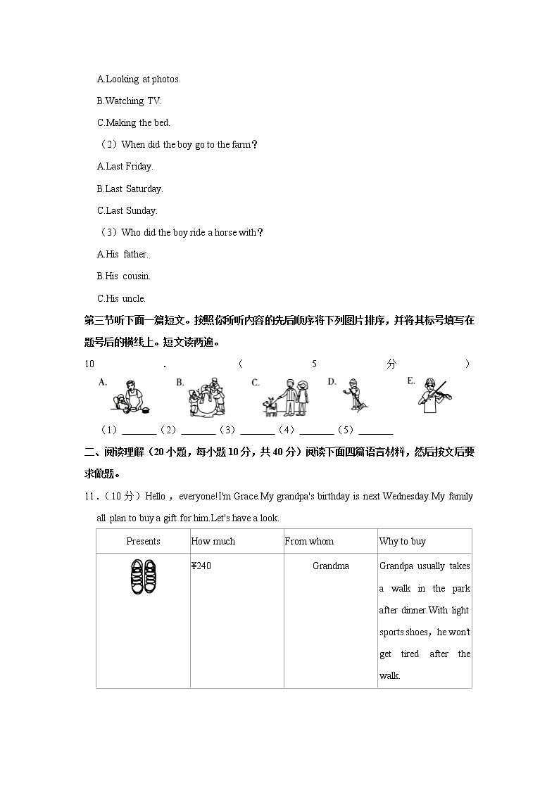 河南省鹤壁市淇滨区2021-2022学年七年级下学期期末英语试卷(word版含答案)第3页