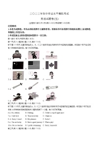 2022年云南省昭通市昭阳区中考模拟英语试题(word版含答案)