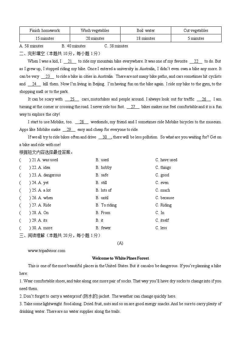 2022年黑龙江省哈尔滨市松北区中考三模英语试题(word版含答案)03
