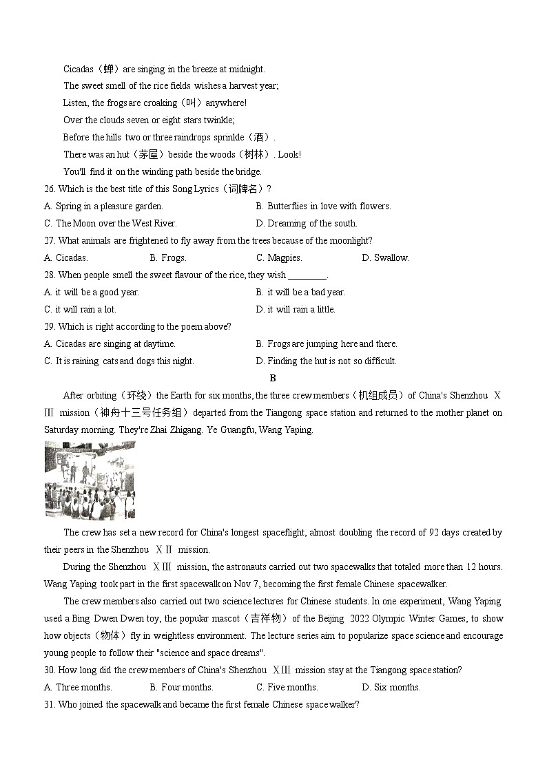 2022年辽宁省沈阳市于洪区中考二模英语试题(word版含答案)03