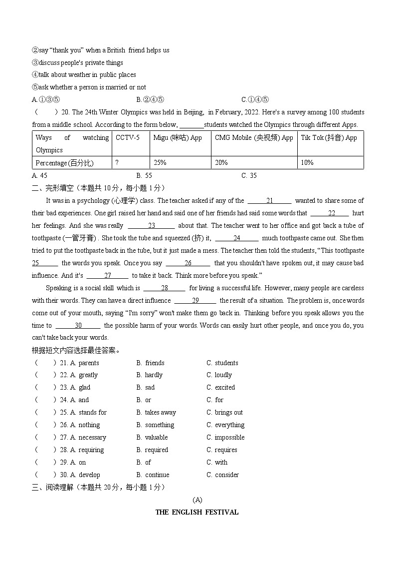 2022年黑龙江省哈尔滨市南岗区中考一模英语试题(word版含答案)03