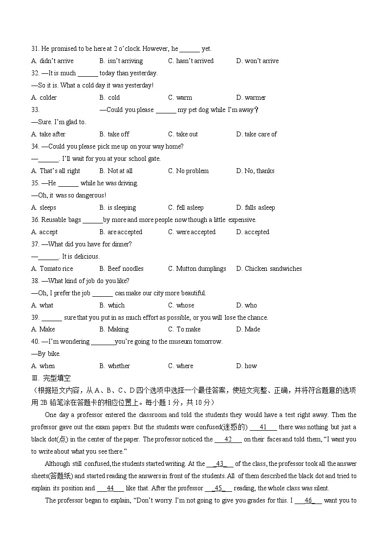 2022年辽宁省丹东市中考模拟英语试题(word版无答案)03
