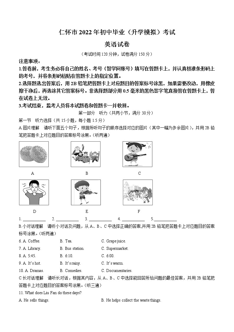 2022年贵州省遵义市仁怀市中考三模英语试题(word版无答案)01