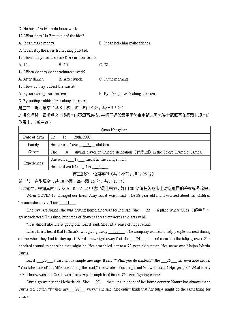 2022年贵州省遵义市仁怀市中考三模英语试题(word版无答案)02