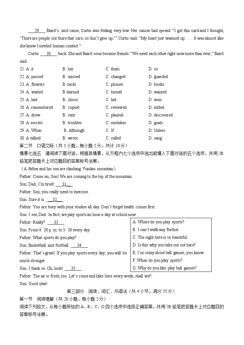 2022年贵州省遵义市仁怀市中考三模英语试题(word版无答案)03