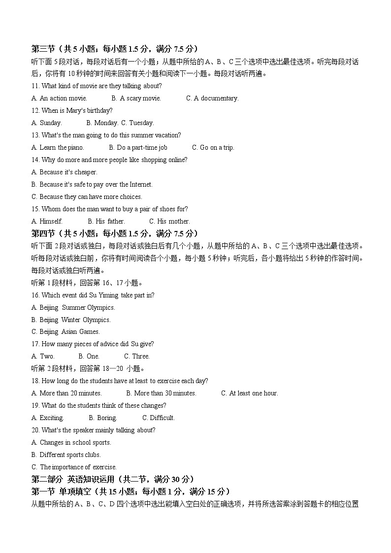 2022年云南省中考模拟英语试题(word版无答案)02