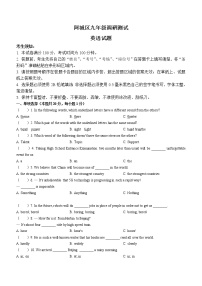 2022年黑龙江省哈尔滨市阿城区中考一模英语试题(word版含答案)