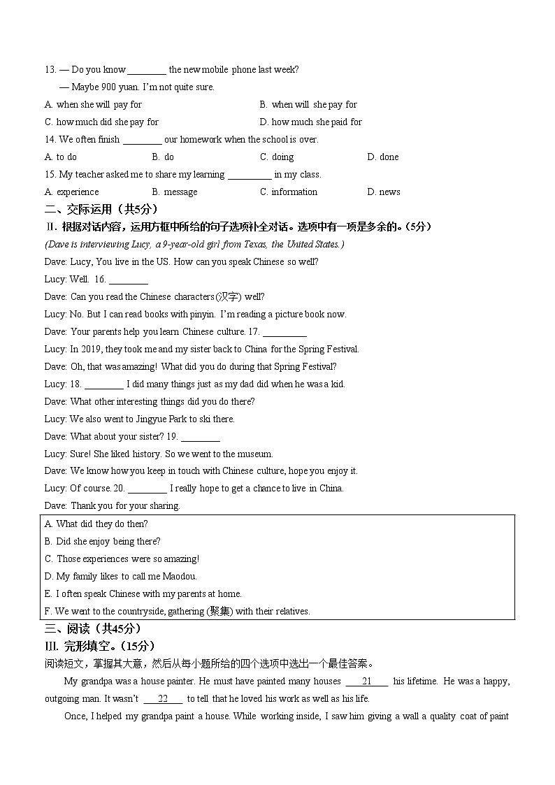 2022年吉林省长春市汽开区中考二模英语试题(word版含答案)第2页