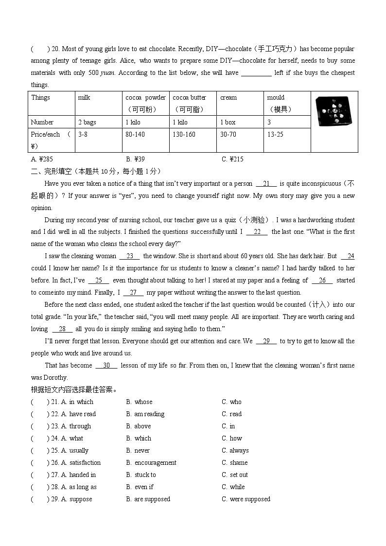 2022年黑龙江省哈尔滨市平房区中考二模英语试题(word版含答案)第3页