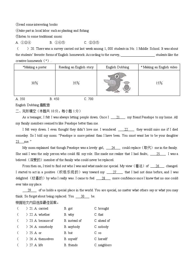 2022年黑龙江省哈尔滨市香坊区中考三模英语试题(word版无答案)03
